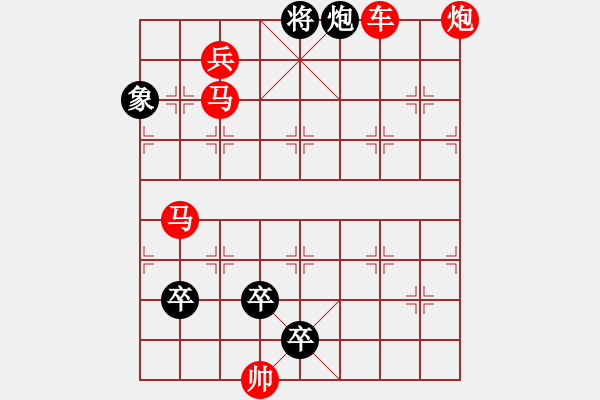 象棋棋譜圖片：隔花看影 莊希周 - 步數(shù)：10 