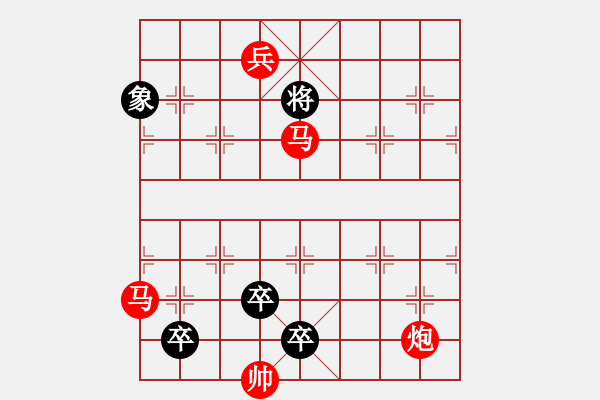 象棋棋譜圖片：隔花看影 莊希周 - 步數(shù)：21 