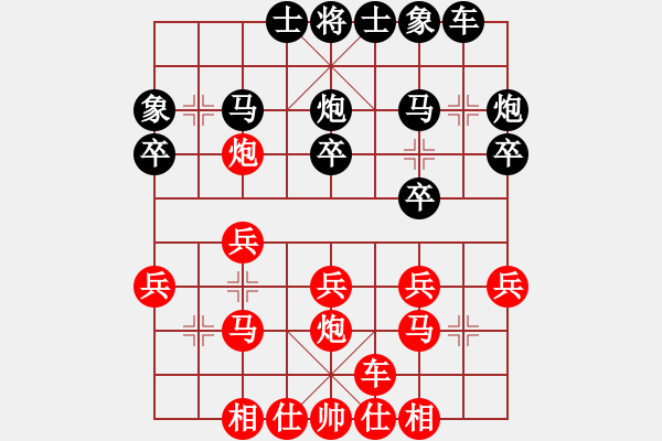 象棋棋譜圖片：華農(nóng)湯曉宇先負三峽學院傅國聚.pgn - 步數(shù)：20 