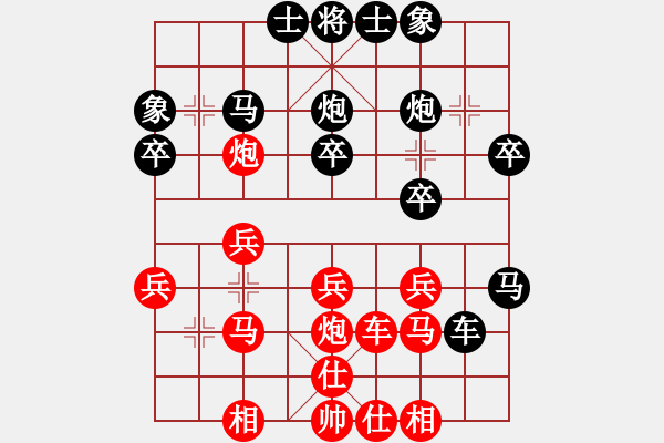 象棋棋譜圖片：華農(nóng)湯曉宇先負三峽學院傅國聚.pgn - 步數(shù)：30 