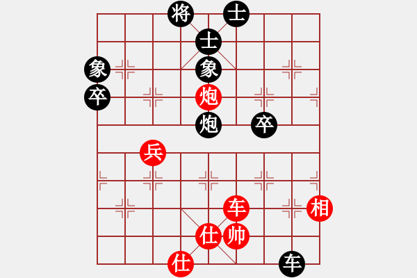 象棋棋譜圖片：華農(nóng)湯曉宇先負三峽學院傅國聚.pgn - 步數(shù)：70 