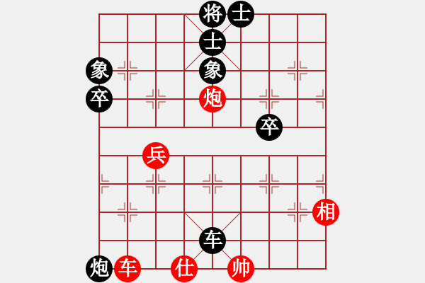 象棋棋譜圖片：華農(nóng)湯曉宇先負三峽學院傅國聚.pgn - 步數(shù)：80 