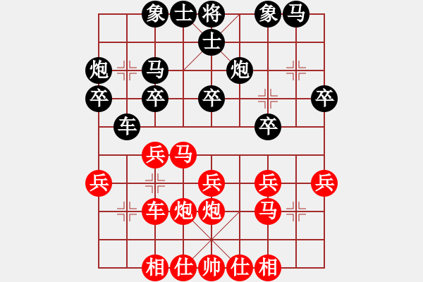 象棋棋譜圖片：王秉國(guó)     先和 李來(lái)群     - 步數(shù)：20 