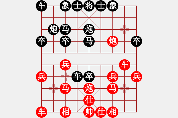 象棋棋谱图片：陆伟韬 先胜 左治 - 步数：20 