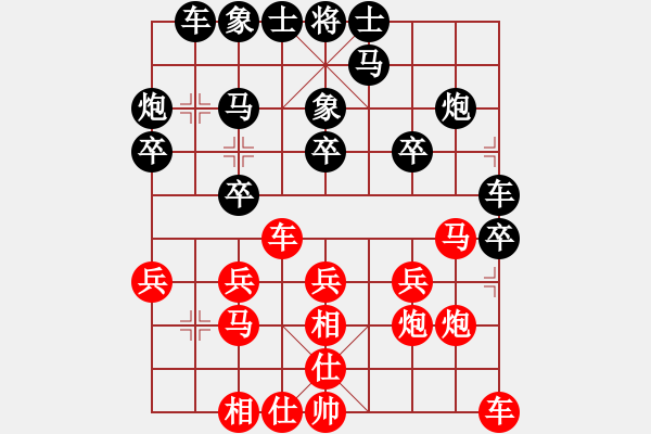 象棋棋譜圖片：燃燒孤獨(3段)-勝-一劍漂(6段) - 步數(shù)：20 