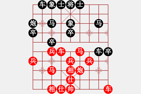 象棋棋譜圖片：燃燒孤獨(3段)-勝-一劍漂(6段) - 步數(shù)：30 