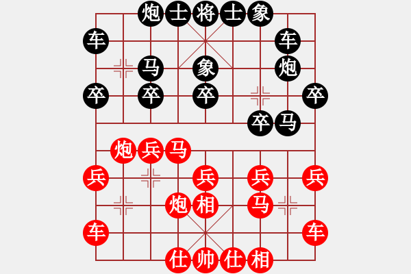 象棋棋譜圖片：棋行天下哈(2段)-勝-aqxyz(5r) - 步數：20 