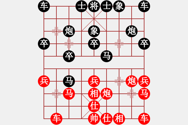 象棋棋譜圖片：龍嘯九州[461940865] -VS- 旺旺[1585688507] - 步數(shù)：20 