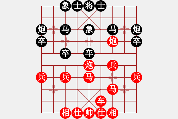 象棋棋譜圖片：第十輪第3臺(tái) 自貢王吉純（紅先勝）內(nèi)江高志 - 步數(shù)：30 