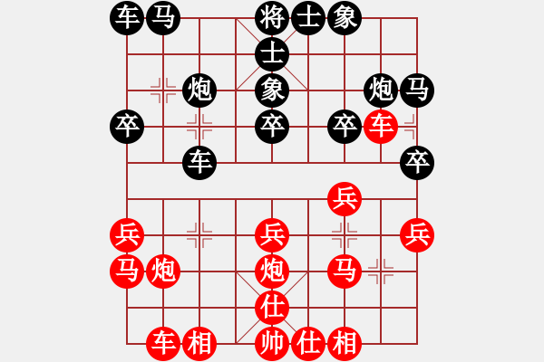 象棋棋谱图片：冷咖啡(9段)-胜-听荷斋(月将) - 步数：20 