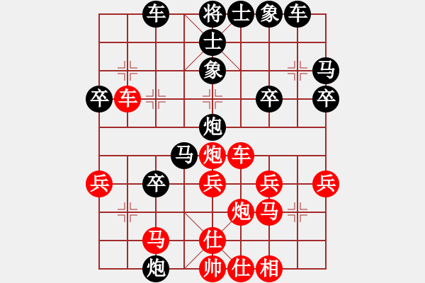 象棋棋谱图片：范思远 先和 王昊 - 步数：30 