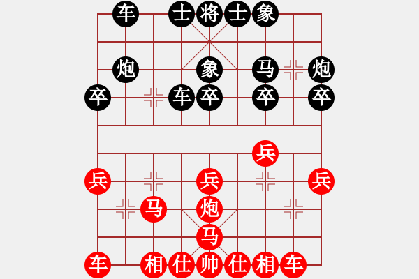象棋棋谱图片：王家瑞 先和 谢岿 - 步数：20 