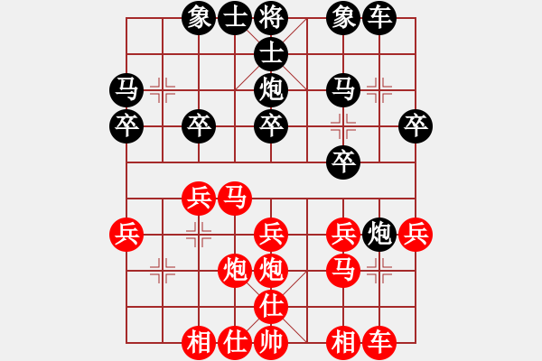 象棋棋谱图片：第三盘—王海华先和徐蜓 - 步数：20 