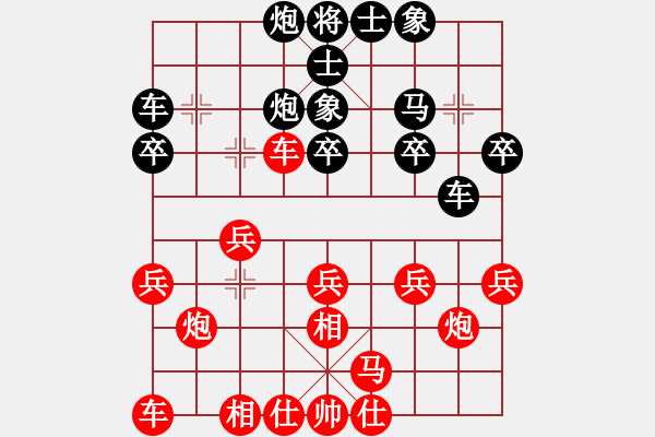 象棋棋譜圖片：萬馬奔騰(9段)-負(fù)-江中雪(6段) - 步數(shù)：20 