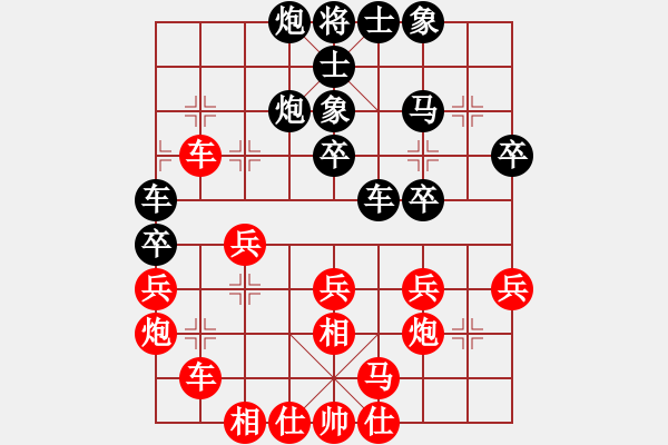 象棋棋譜圖片：萬馬奔騰(9段)-負(fù)-江中雪(6段) - 步數(shù)：30 