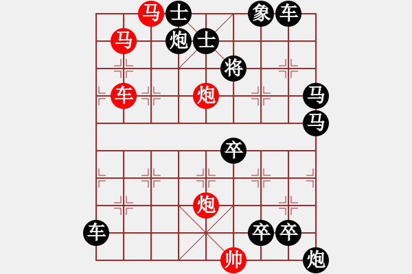 象棋棋譜圖片：《雅韻齋》★帥令六軍★ 54 秦 臻 擬局 - 步數(shù)：10 