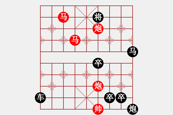 象棋棋譜圖片：《雅韻齋》★帥令六軍★ 54 秦 臻 擬局 - 步數(shù)：100 