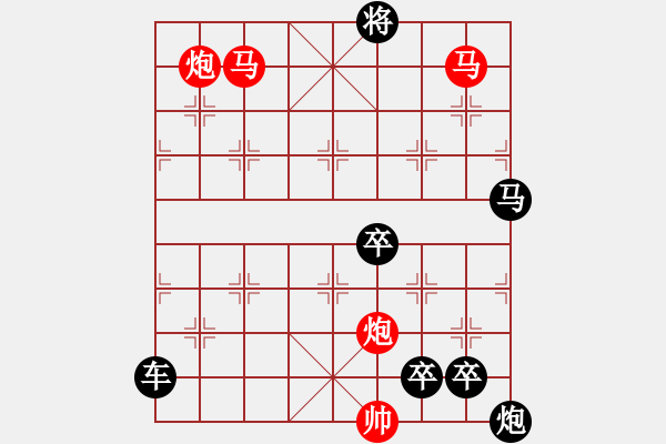 象棋棋譜圖片：《雅韻齋》★帥令六軍★ 54 秦 臻 擬局 - 步數(shù)：107 