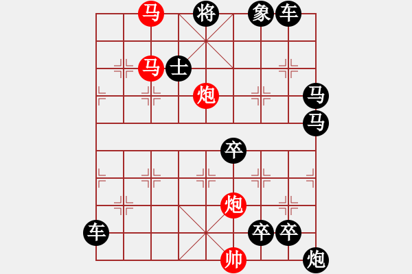 象棋棋譜圖片：《雅韻齋》★帥令六軍★ 54 秦 臻 擬局 - 步數(shù)：20 