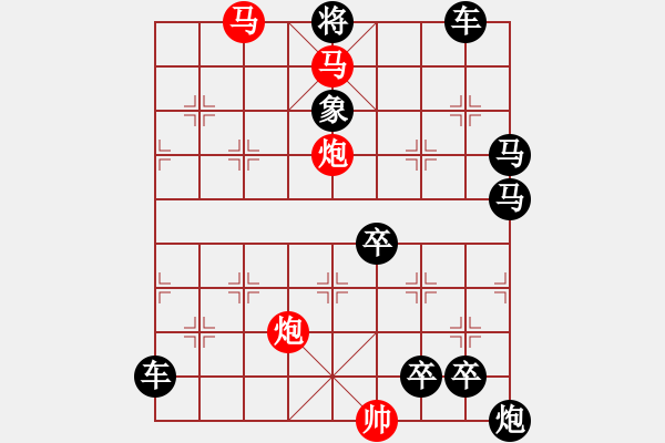 象棋棋譜圖片：《雅韻齋》★帥令六軍★ 54 秦 臻 擬局 - 步數(shù)：30 