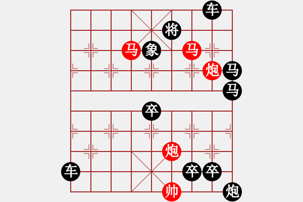 象棋棋譜圖片：《雅韻齋》★帥令六軍★ 54 秦 臻 擬局 - 步數(shù)：40 