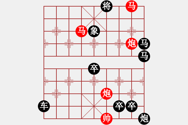 象棋棋譜圖片：《雅韻齋》★帥令六軍★ 54 秦 臻 擬局 - 步數(shù)：50 