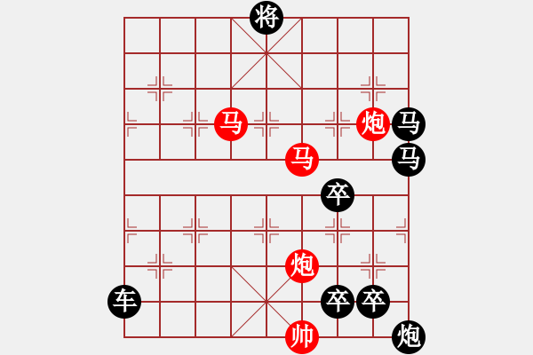 象棋棋譜圖片：《雅韻齋》★帥令六軍★ 54 秦 臻 擬局 - 步數(shù)：80 