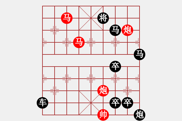 象棋棋譜圖片：《雅韻齋》★帥令六軍★ 54 秦 臻 擬局 - 步數(shù)：90 