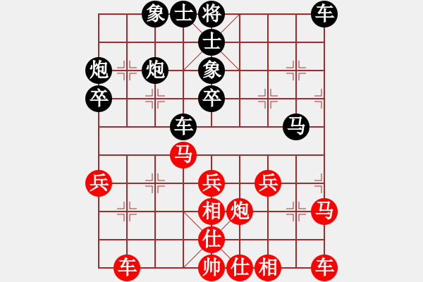 象棋棋譜圖片：高樹成VS飯王張?zhí)?2015 5 21) - 步數(shù)：30 