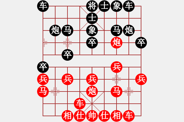 象棋棋譜圖片：興義毛子(6段)-勝-紅藍(lán)棋股(天帝) - 步數(shù)：20 