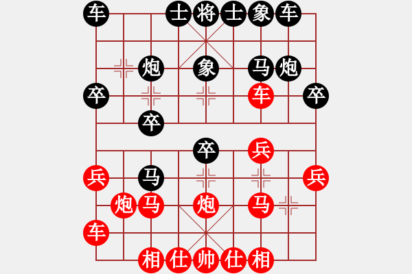 象棋棋譜圖片：冰點[紅] -VS- 負(fù)分太后 魚[黑](18) - 步數(shù)：20 