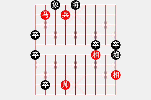 象棋棋譜圖片：邢春波《天馬行空》紅先勝 - 步數(shù)：0 