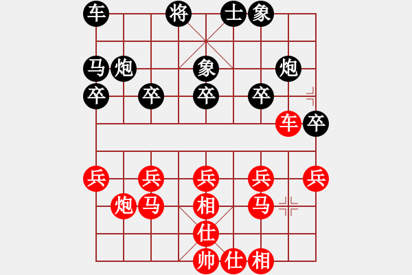 象棋棋譜圖片：小魚(yú)刀(5弦)-勝-弈海會(huì)友(1星) - 步數(shù)：20 