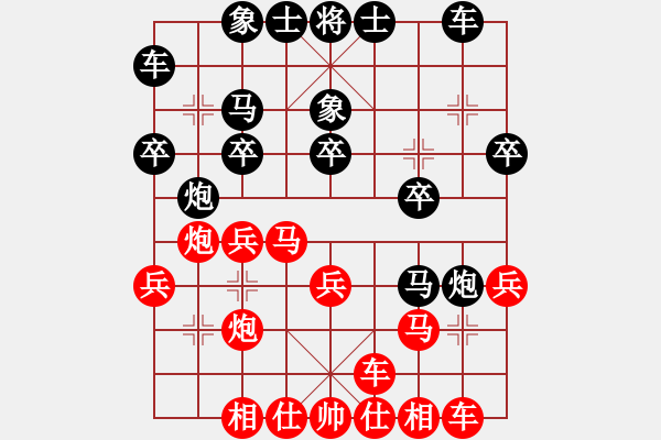 象棋棋譜圖片：泓儒(8段)-負(fù)-刀疤劉(5段) - 步數(shù)：20 