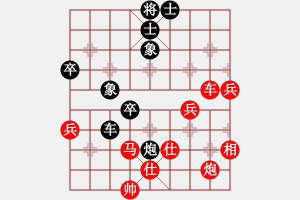 象棋棋譜圖片：平順草藥房(9段)-勝-xiaoyaonei(2段) - 步數(shù)：80 