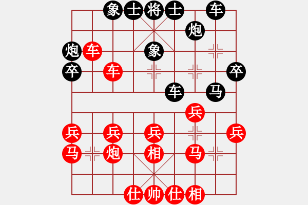 象棋棋譜圖片：林創(chuàng)強(qiáng) 先負(fù) 高銘鍵 - 步數(shù)：30 