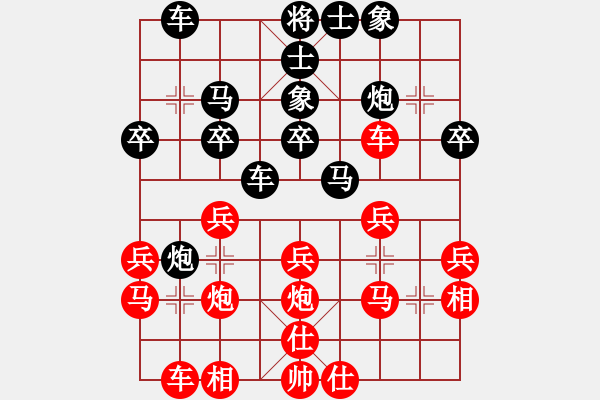 象棋棋譜圖片：橫車向天笑(1段)-負(fù)-奇兵脫殼(6段) - 步數(shù)：30 