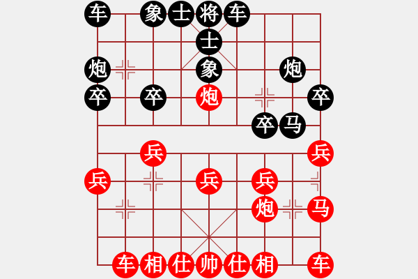 象棋棋譜圖片：茂名 伍尚雷 和 順德 韓裕恒 - 步數(shù)：20 