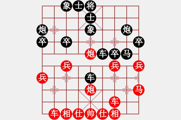 象棋棋譜圖片：茂名 伍尚雷 和 順德 韓裕恒 - 步數(shù)：30 