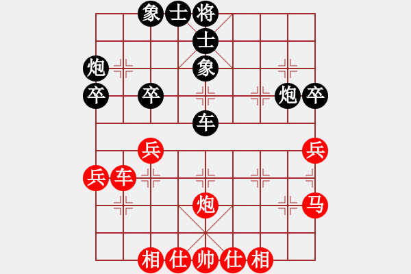 象棋棋譜圖片：茂名 伍尚雷 和 順德 韓裕恒 - 步數(shù)：40 