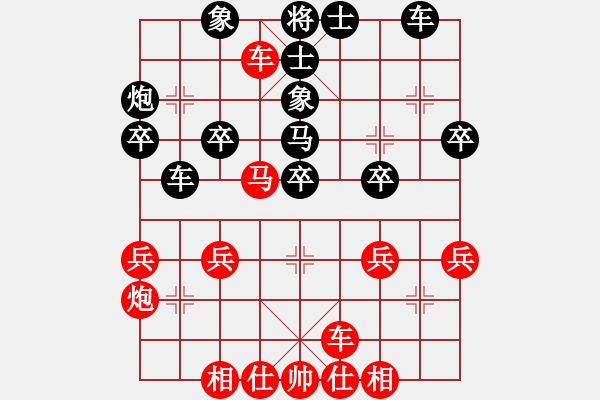 象棋棋譜圖片：橫才俊儒[292832991] -VS- 老爸[394054073] - 步數(shù)：30 