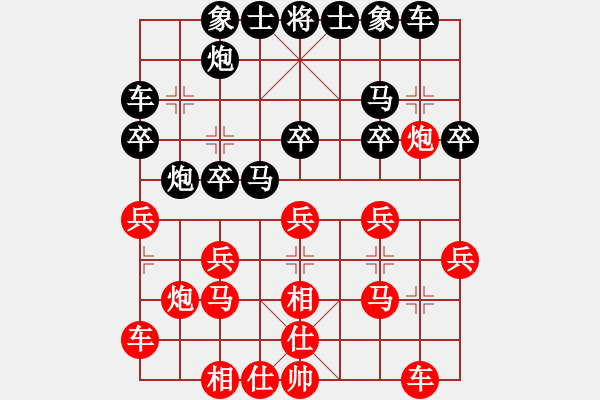 象棋棋譜圖片：風(fēng)刀霜劍(9星)-和-無吻冷情(北斗) - 步數(shù)：20 