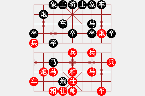 象棋棋譜圖片：風(fēng)刀霜劍(9星)-和-無吻冷情(北斗) - 步數(shù)：30 