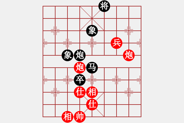 象棋棋譜圖片：新華山論劍(無極)-和-風雅(無極) - 步數(shù)：140 