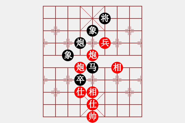 象棋棋譜圖片：新華山論劍(無極)-和-風雅(無極) - 步數(shù)：150 