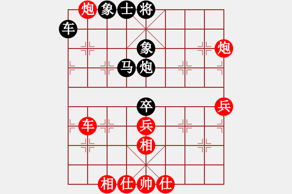 象棋棋譜圖片：新華山論劍(無極)-和-風雅(無極) - 步數(shù)：80 