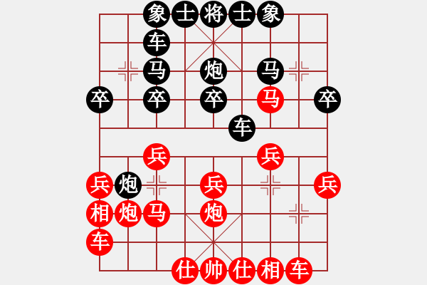 象棋棋譜圖片：怡園閣小兵(月將)-勝-聽風(fēng)雨(1段) - 步數(shù)：20 