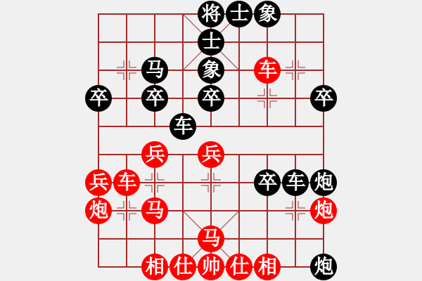 象棋棋譜圖片：藐視蒼生(6段)-負-快開軟件(8段) - 步數(shù)：30 