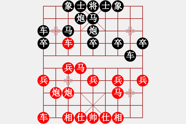 象棋棋谱图片：李少庚 先和 王斌 - 步数：20 