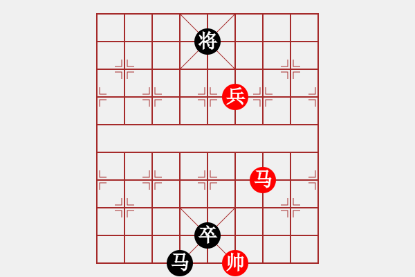 象棋棋譜圖片：四卷 104 馬卒難相勝 - 步數(shù)：9 